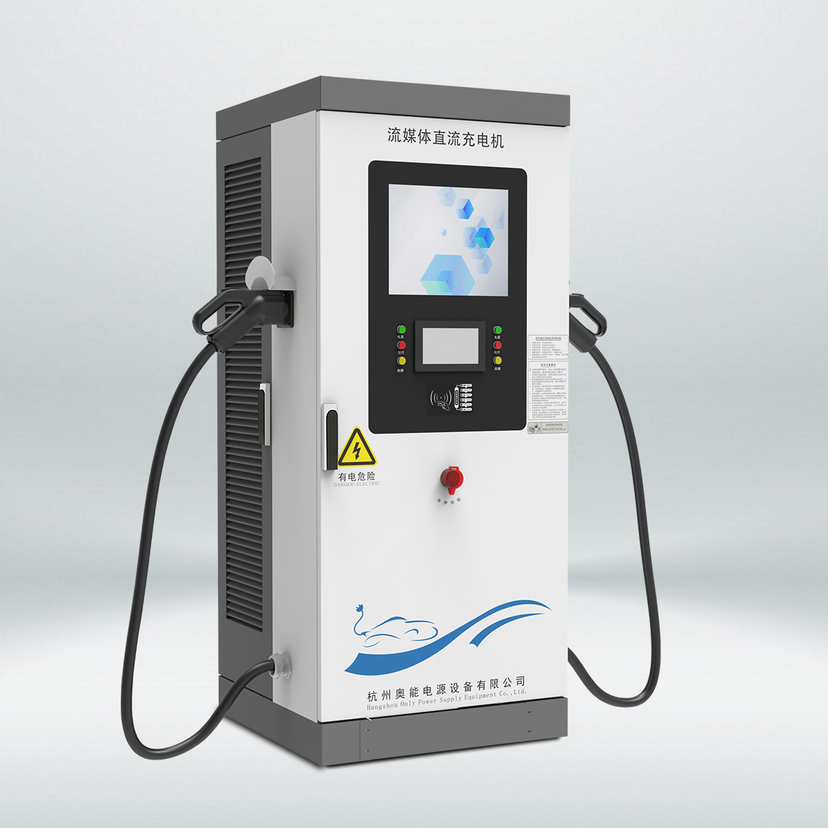 120kW直流充電樁（G款）