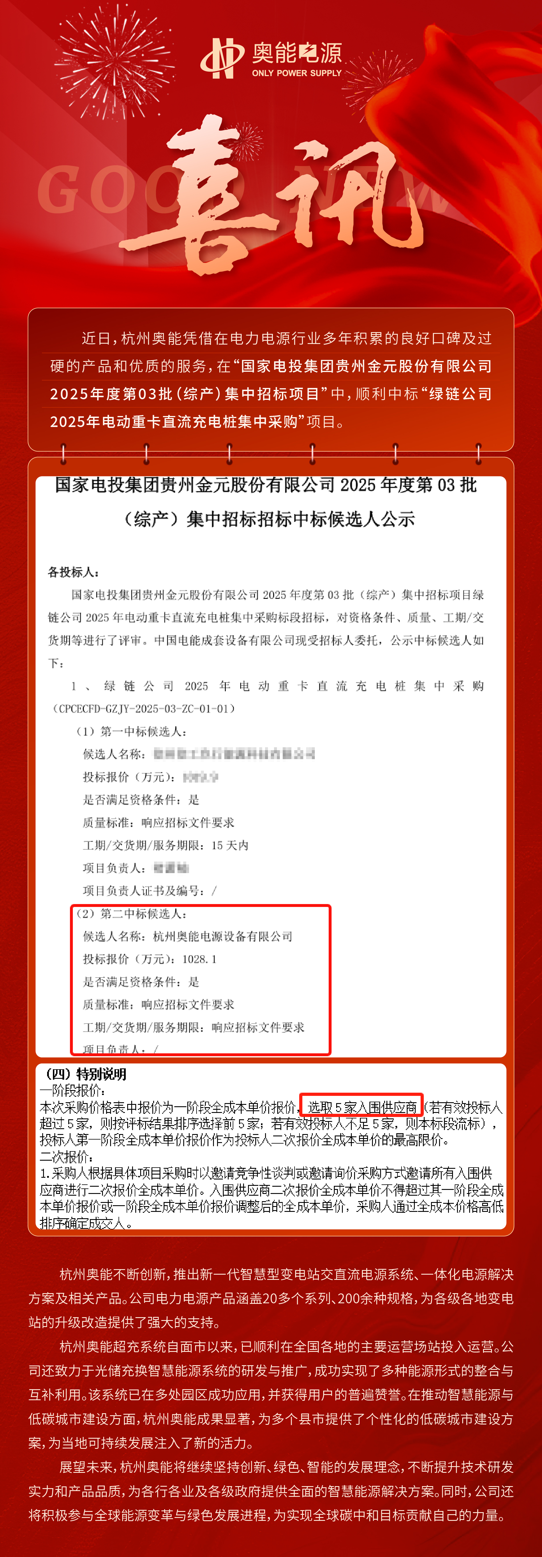 微信圖片_20250408090727.jpg