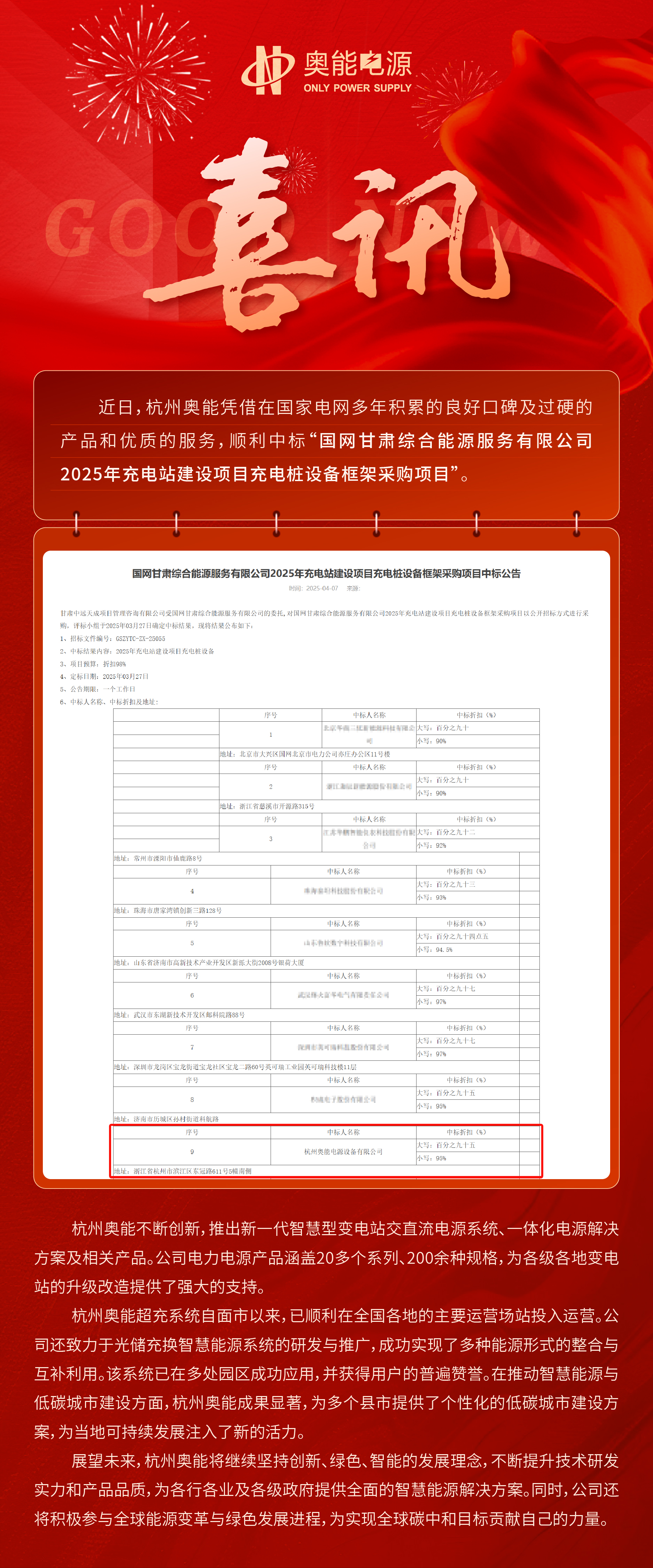 微信圖片_20250408090754.jpg
