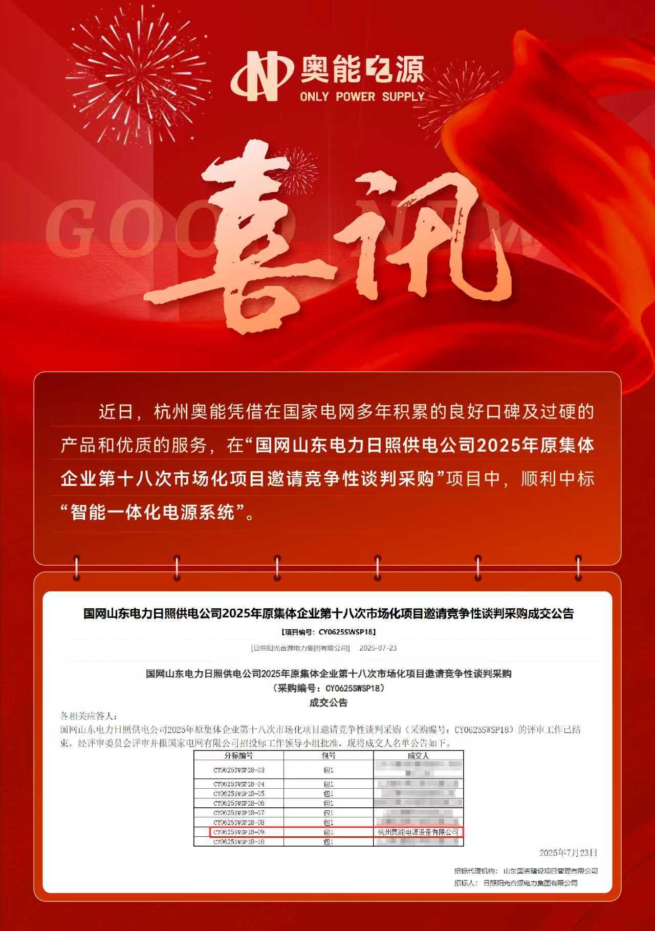 微信圖片_20250731112723_64.jpg