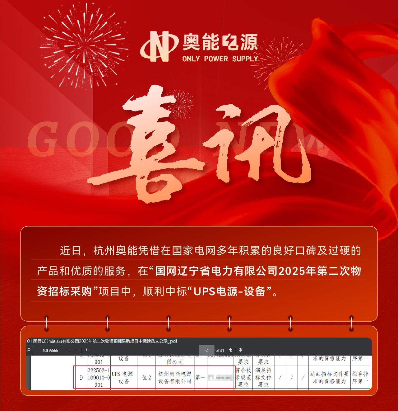 微信圖片_2025-06-27_135648_834.png