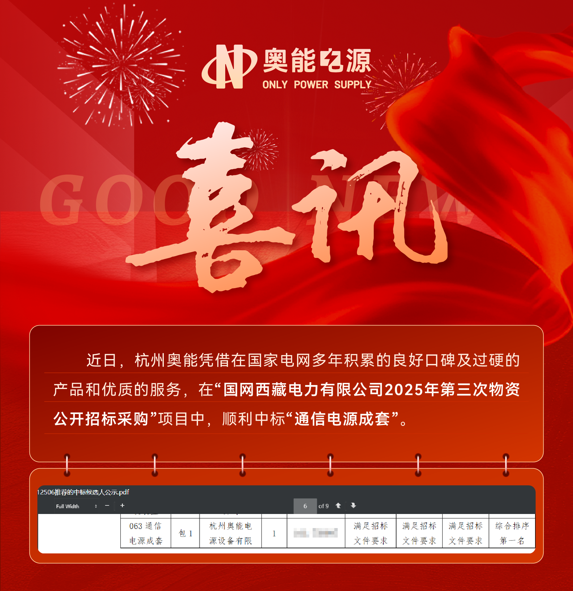 微信圖片_2025-06-19_105615_214.png