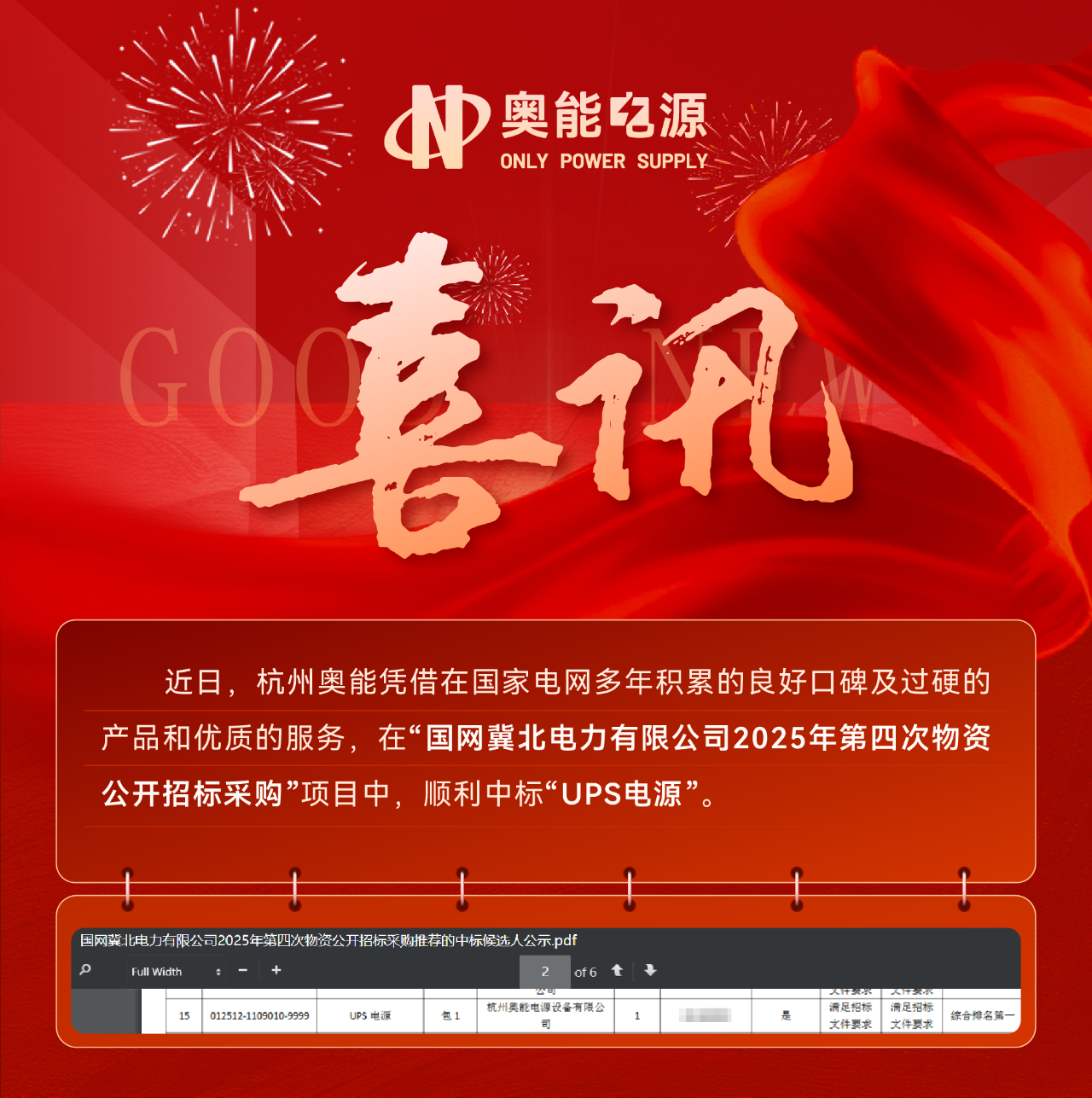 微信圖片_2025-08-14_093526_254.png