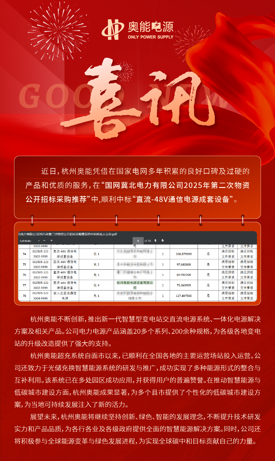 微信圖片_20250425101339.png