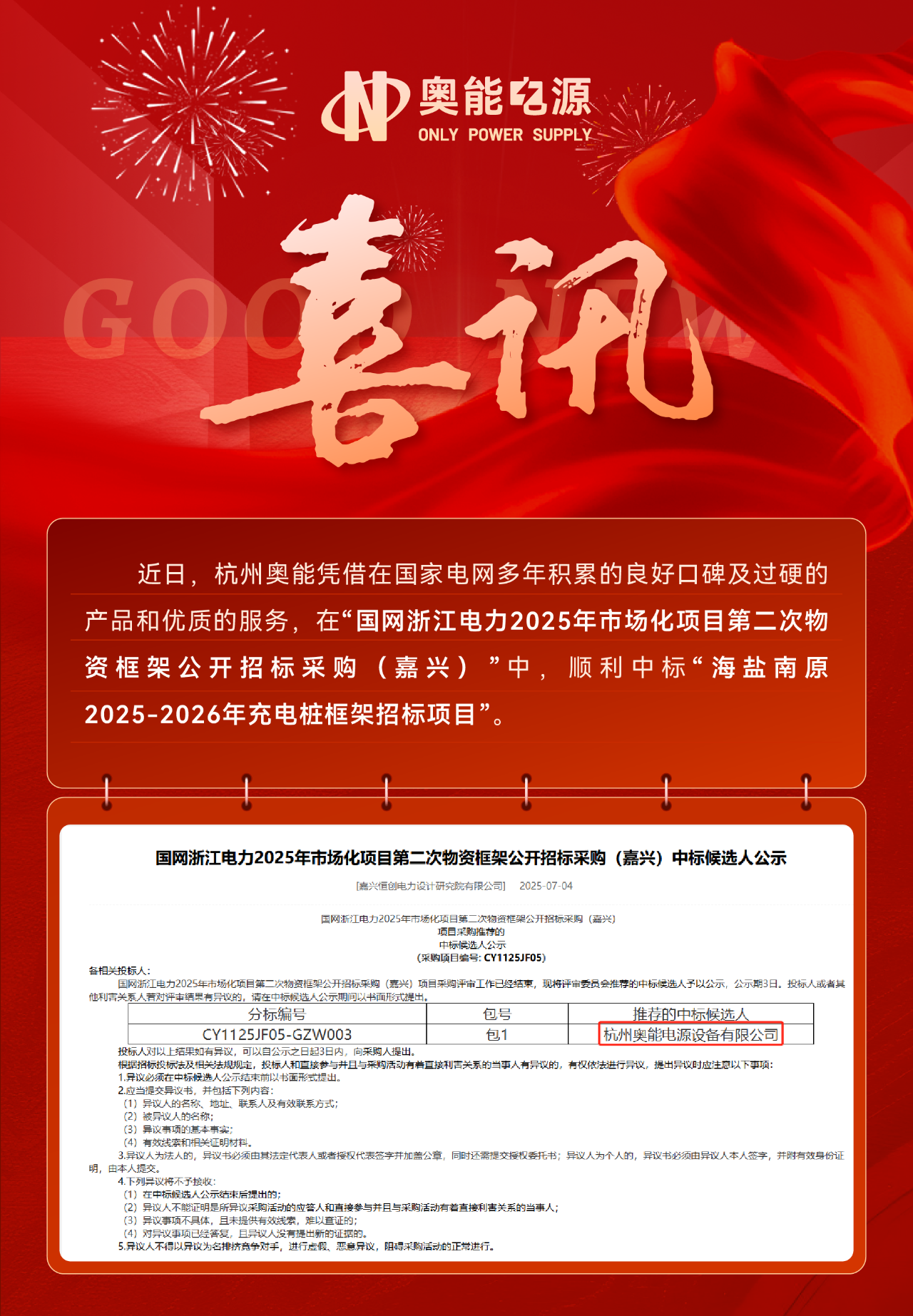 微信圖片_2025-07-04_174235_846.png