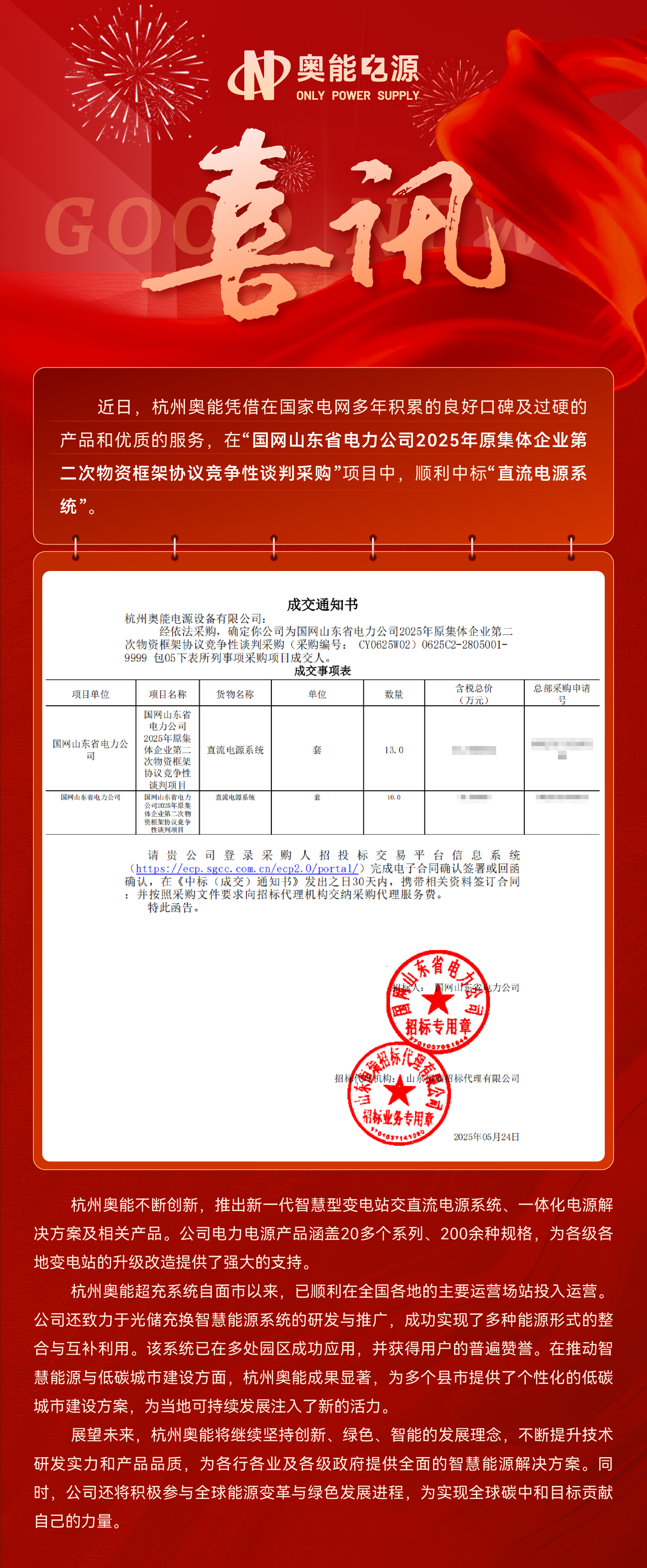 微信圖片_20250528140815.png